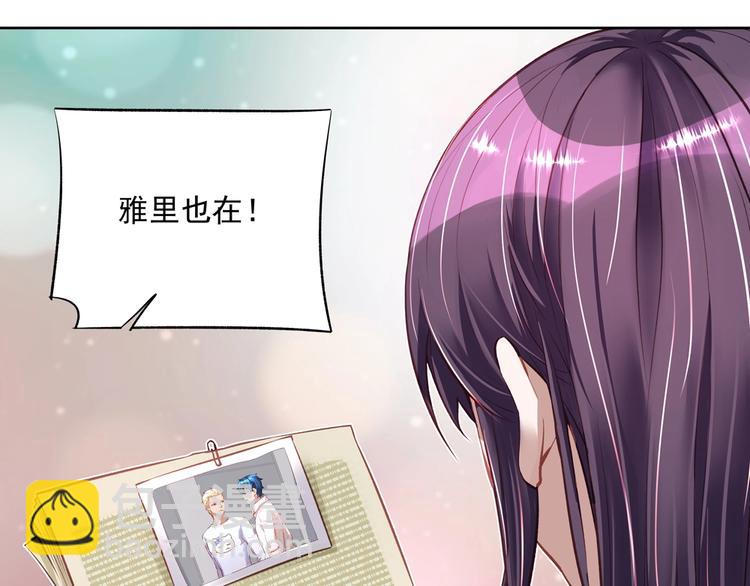 《拐个男人当老公》第060话 最后的战役 第28页