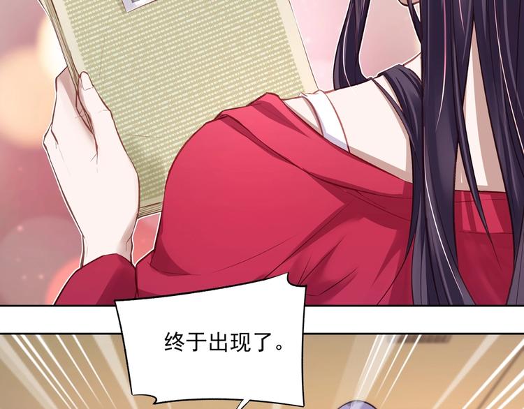 《拐个男人当老公》第060话 最后的战役 第29页