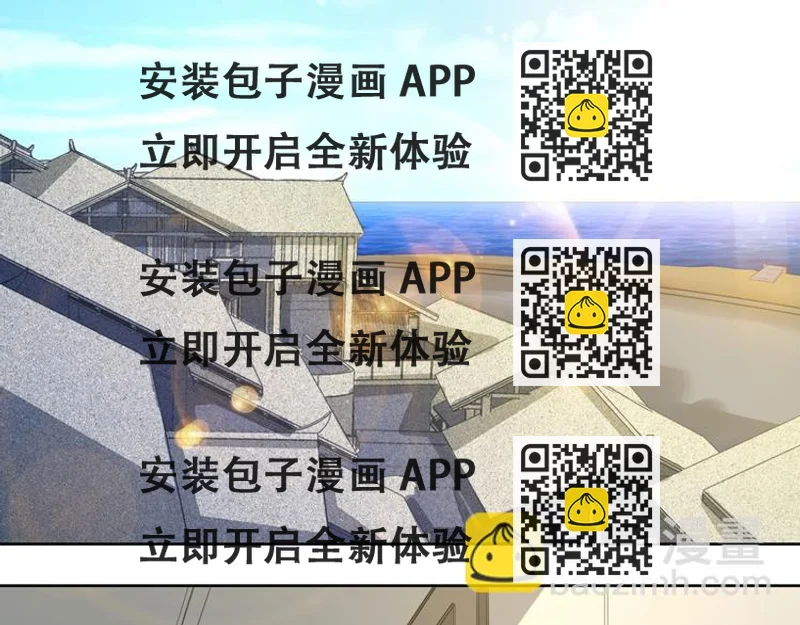 《拐个男人当老公》第060话 最后的战役 第2页