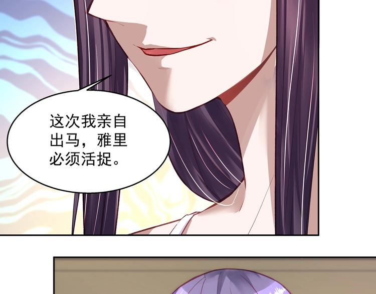 《拐个男人当老公》第060话 最后的战役 第34页