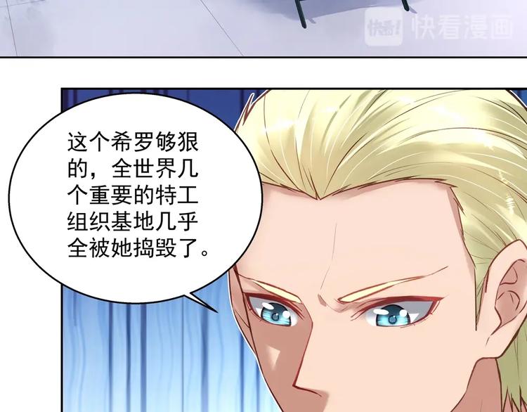 《拐个男人当老公》第060话 最后的战役 第39页