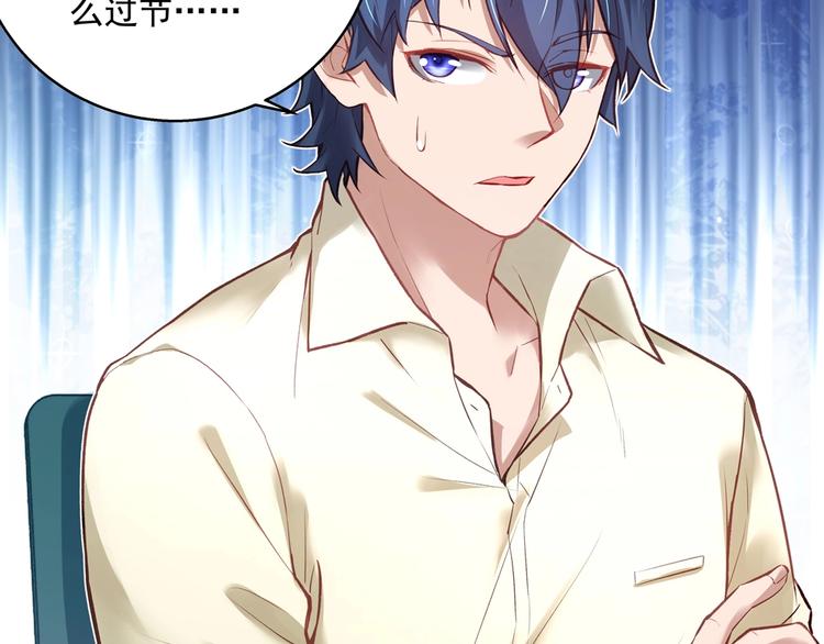 《拐个男人当老公》第060话 最后的战役 第44页