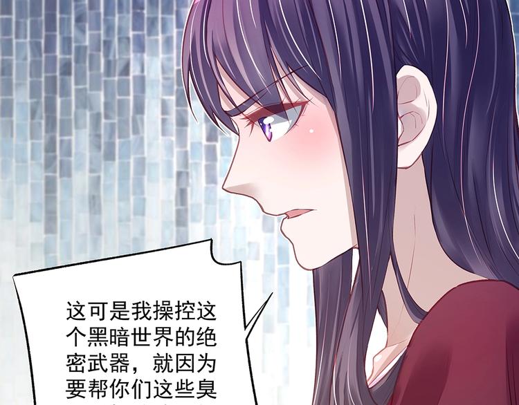 《拐个男人当老公》第058话 她的意愿 第14页