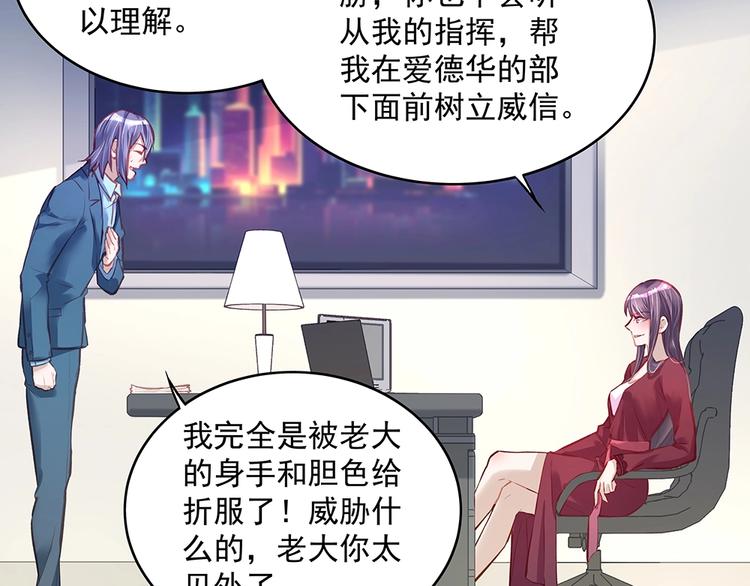 《拐个男人当老公》第058话 她的意愿 第17页