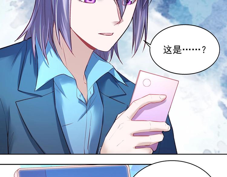《拐个男人当老公》第058话 她的意愿 第23页