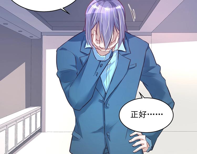 《拐个男人当老公》第058话 她的意愿 第30页