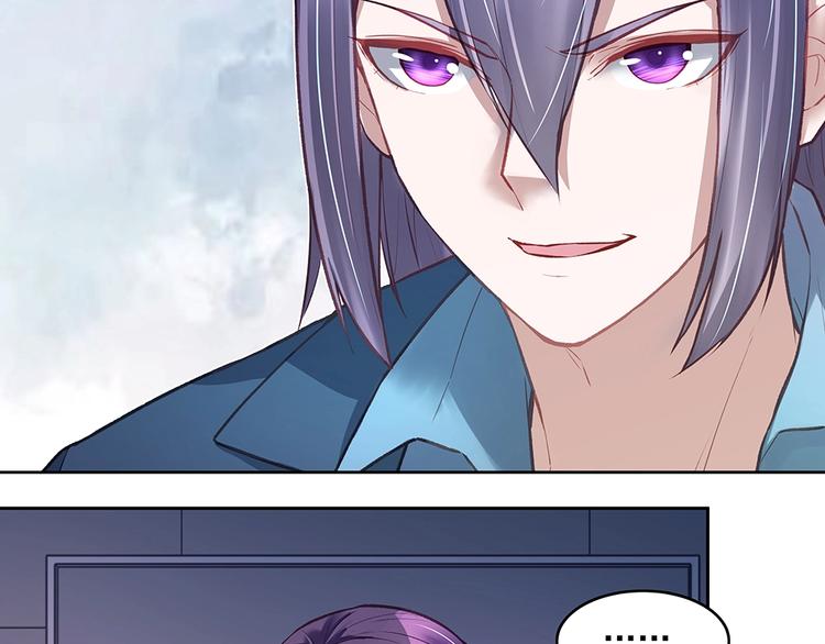 《拐个男人当老公》第058话 她的意愿 第7页