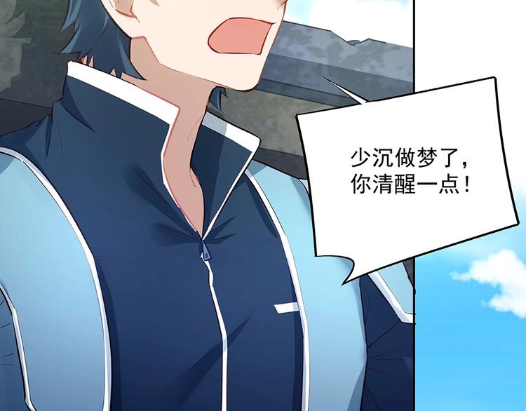 《拐个男人当老公》第61话 我们的胜利 第15页
