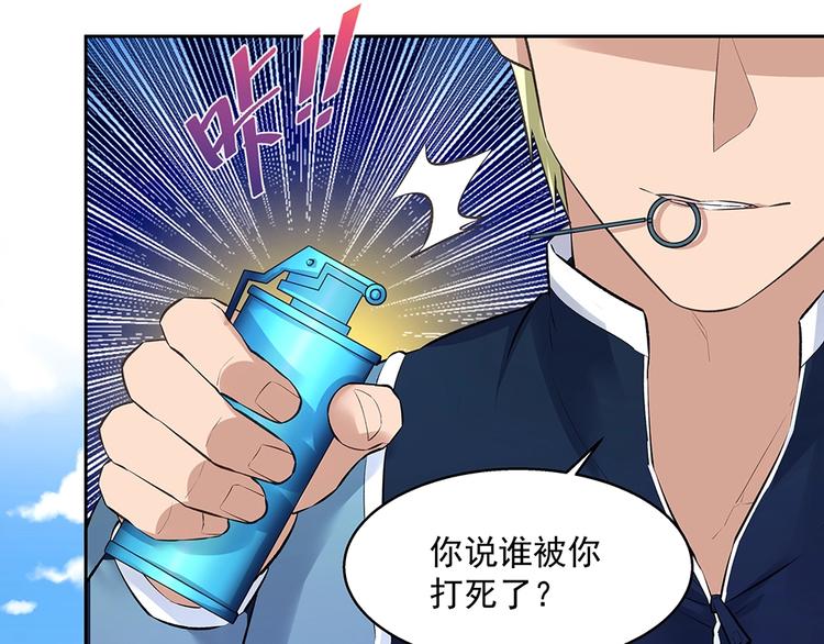《拐个男人当老公》第61话 我们的胜利 第19页
