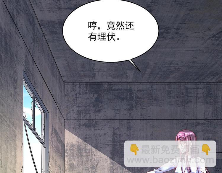 《拐个男人当老公》第61话 我们的胜利 第32页