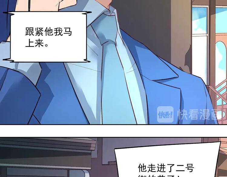 《拐个男人当老公》第059话 巷内遇袭 第11页