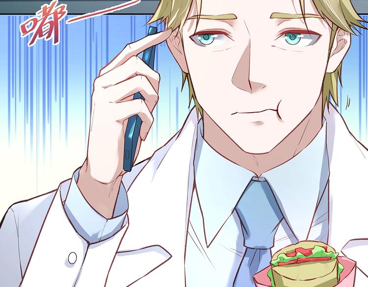《拐个男人当老公》第059话 巷内遇袭 第2页