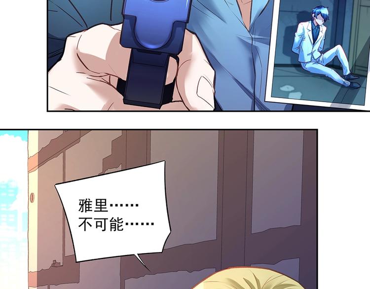 《拐个男人当老公》第059话 巷内遇袭 第38页