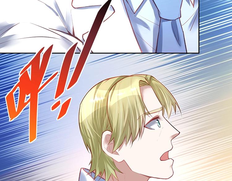 《拐个男人当老公》第059话 巷内遇袭 第40页