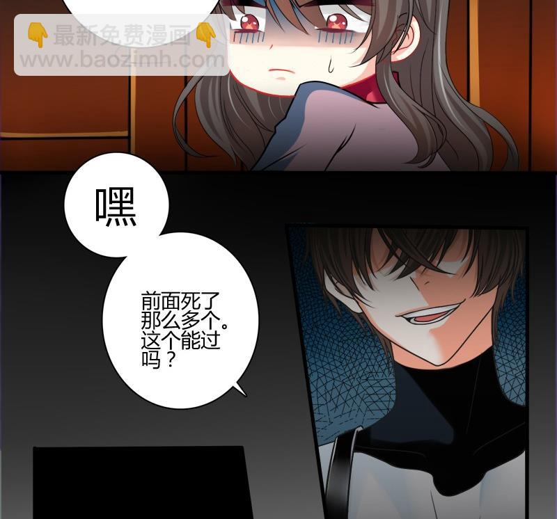 《蔷薇十字架》第1话 我在哪里？ 第14页