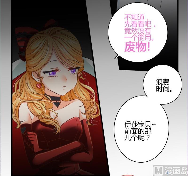 《蔷薇十字架》第1话 我在哪里？ 第15页
