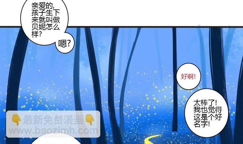 《蔷薇十字架》第1话 我在哪里？ 第2页
