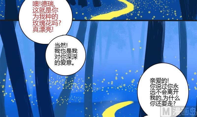 《蔷薇十字架》第1话 我在哪里？ 第3页