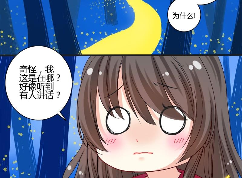 《蔷薇十字架》第1话 我在哪里？ 第4页