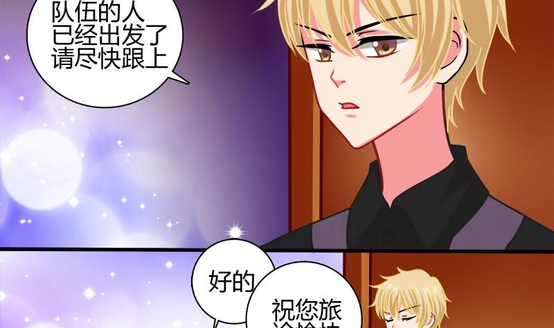 《蔷薇十字架》第1话 我在哪里？ 第8页