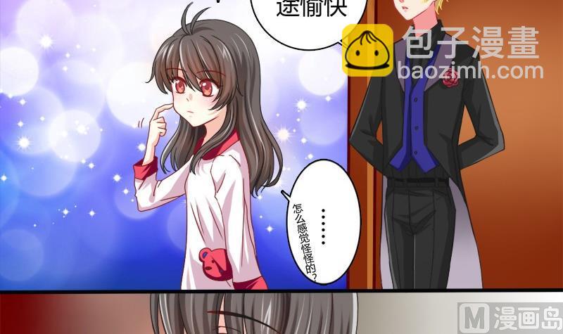 《蔷薇十字架》第1话 我在哪里？ 第9页