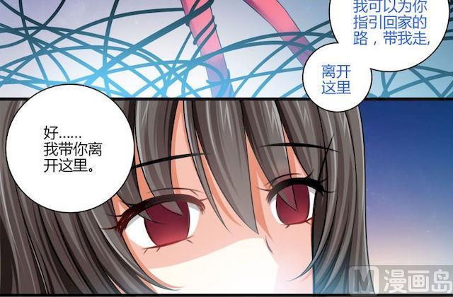 《蔷薇十字架》第4话 蔷薇的选择 第12页