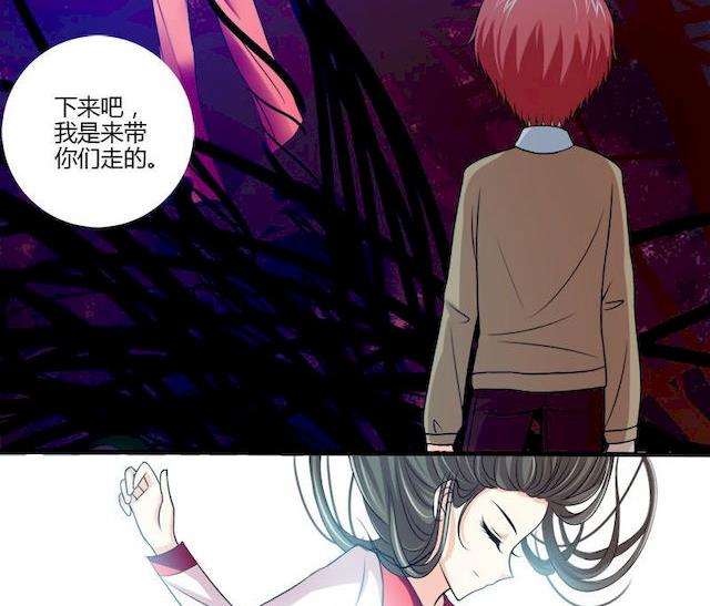 《蔷薇十字架》第4话 蔷薇的选择 第20页