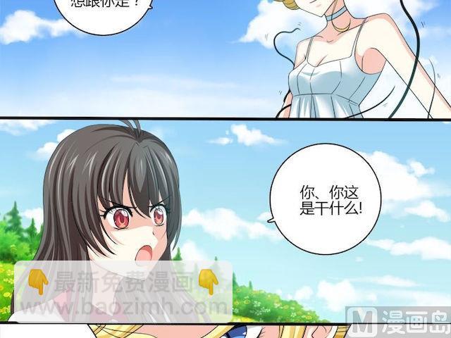 《蔷薇十字架》第4话 蔷薇的选择 第4页