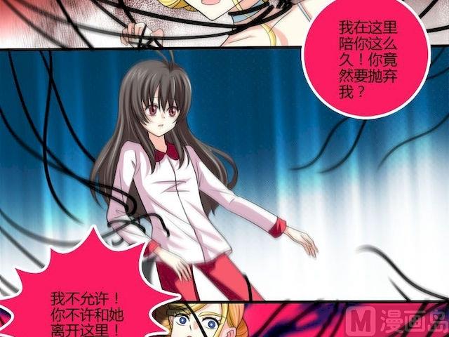 《蔷薇十字架》第4话 蔷薇的选择 第7页
