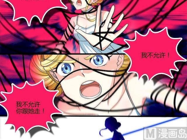 《蔷薇十字架》第4话 蔷薇的选择 第8页