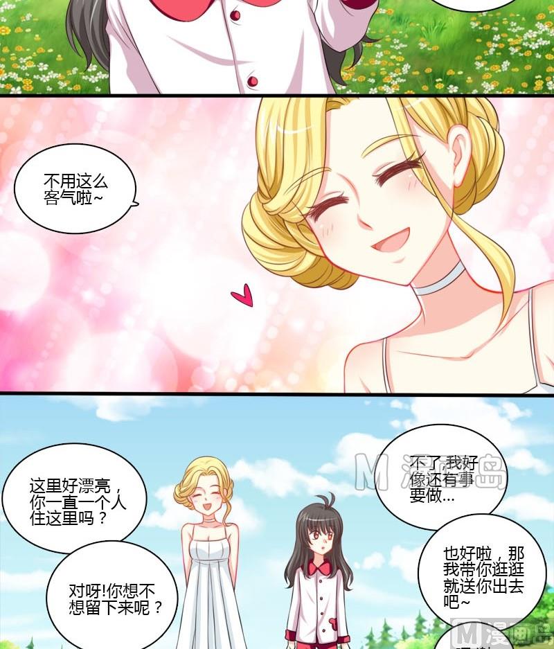 《蔷薇十字架》第3话 白裙子的女孩子 第5页