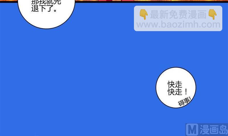 《蔷薇十字架》第2话 桥 第15页