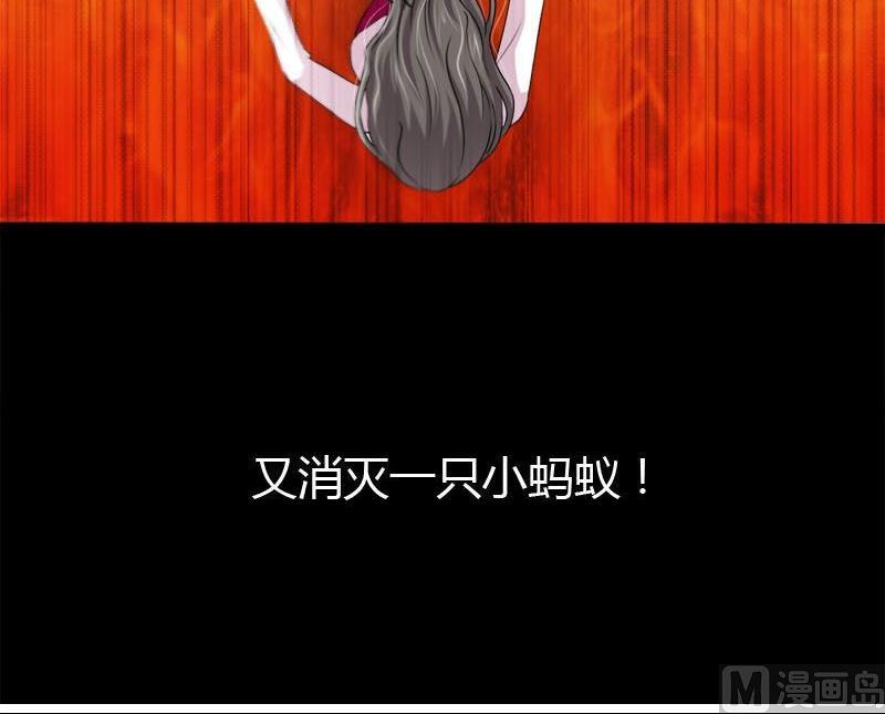 《蔷薇十字架》第2话 桥 第6页