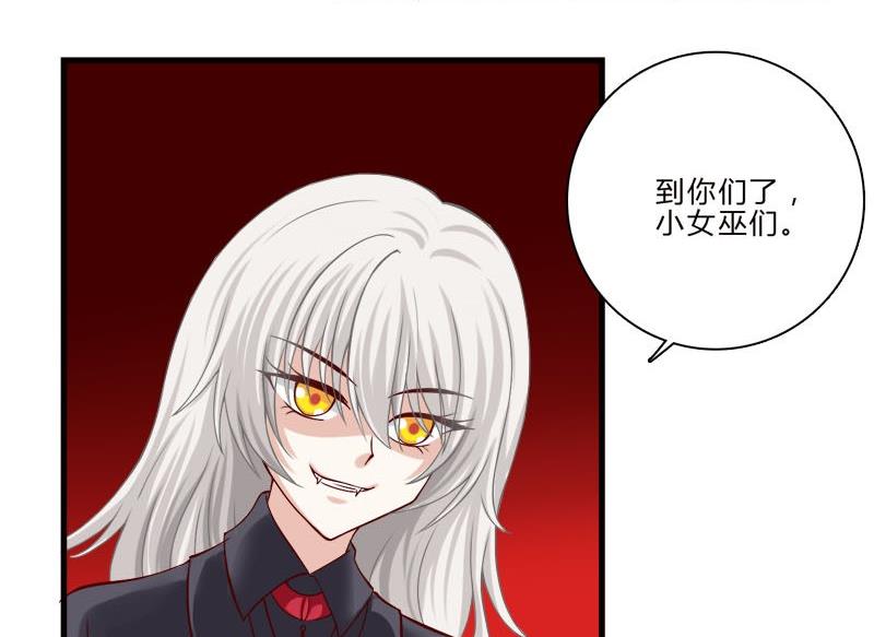 《蔷薇十字架》第10话 灭杀 第19页