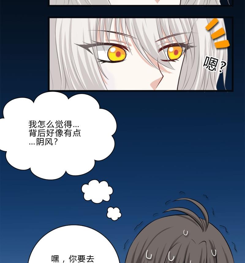 《蔷薇十字架》第10话 灭杀 第29页