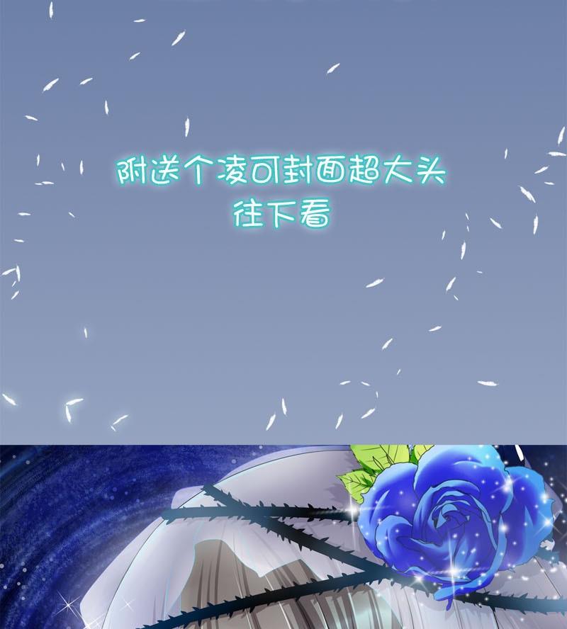 《蔷薇十字架》第10话 灭杀 第32页
