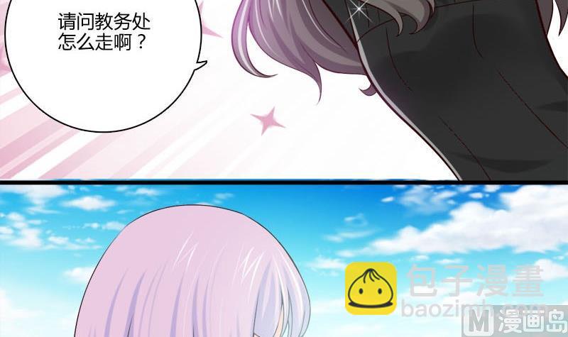 《蔷薇十字架》第8话 前往女巫学校 第12页