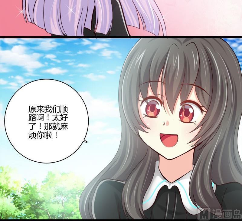 《蔷薇十字架》第8话 前往女巫学校 第15页
