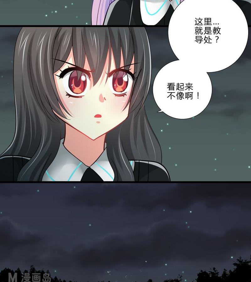 《蔷薇十字架》第8话 前往女巫学校 第22页
