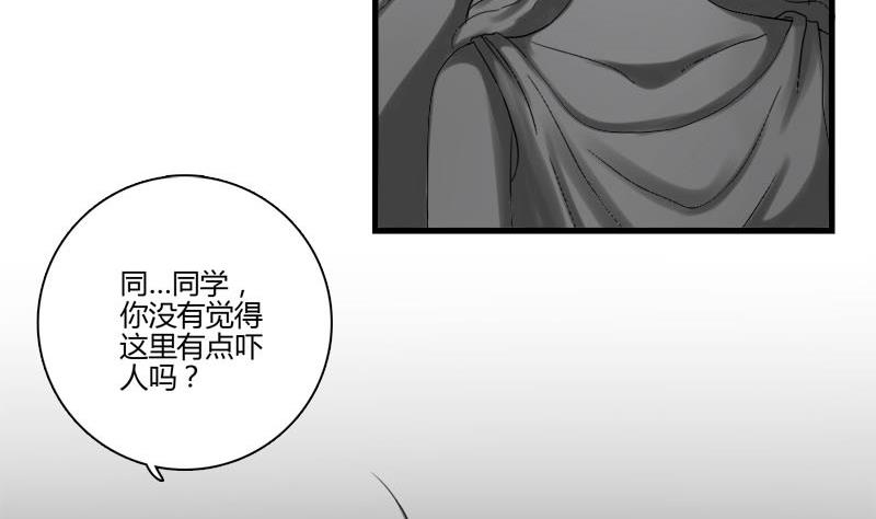 《蔷薇十字架》第8话 前往女巫学校 第26页