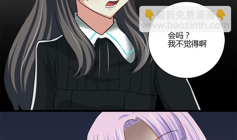 《蔷薇十字架》第8话 前往女巫学校 第28页