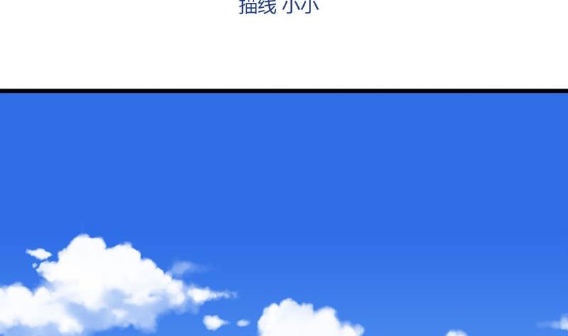 《蔷薇十字架》第8话 前往女巫学校 第2页