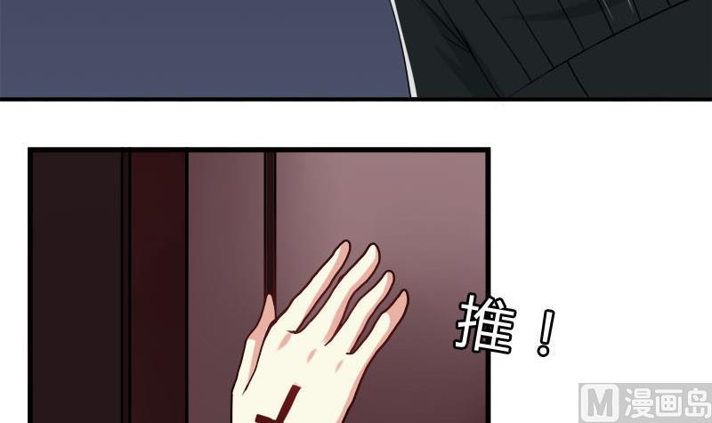 《蔷薇十字架》第8话 前往女巫学校 第30页