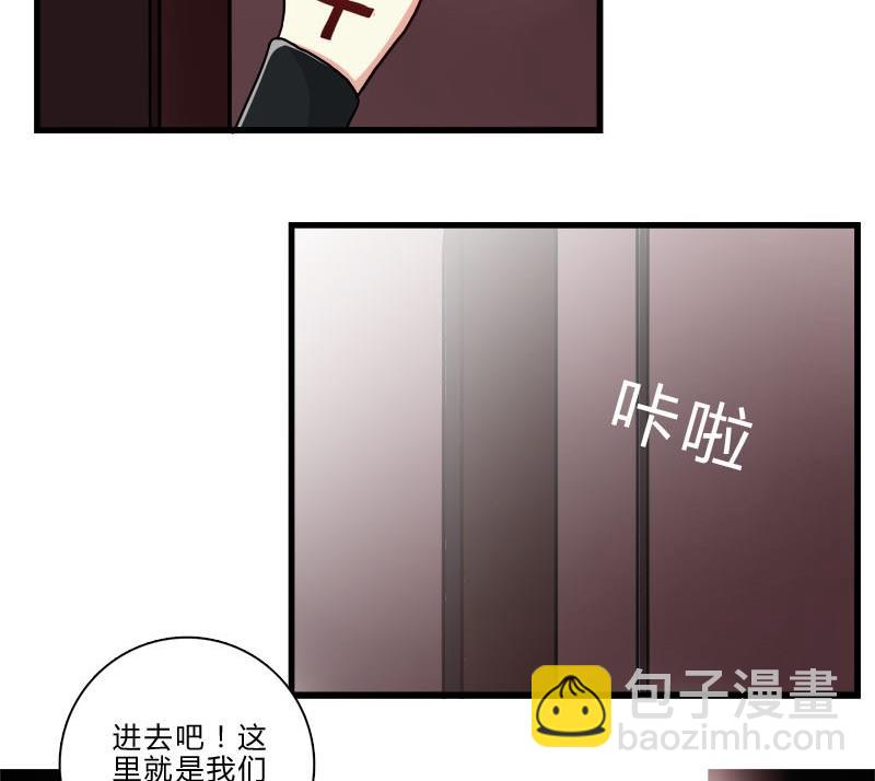 《蔷薇十字架》第8话 前往女巫学校 第31页
