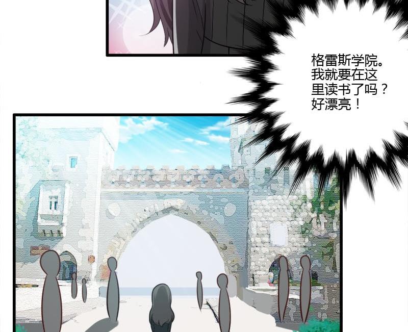 《蔷薇十字架》第8话 前往女巫学校 第8页