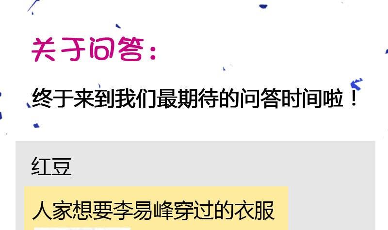 《蔷薇十字架》读者问答 第10页