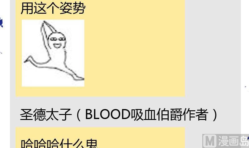 《蔷薇十字架》读者问答 第15页