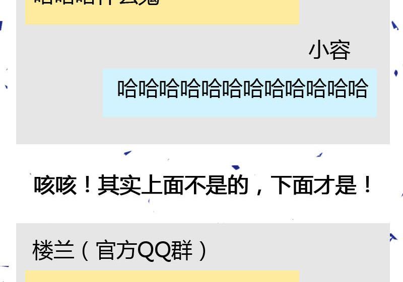 《蔷薇十字架》读者问答 第16页