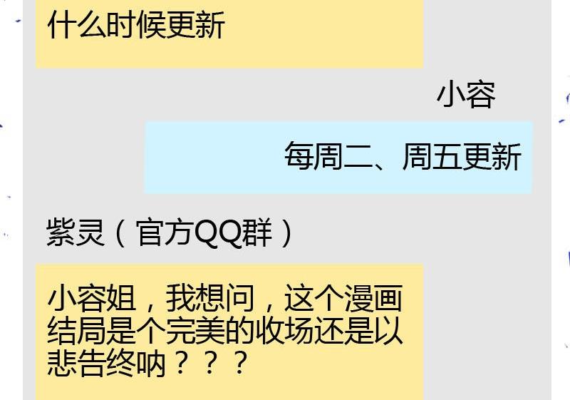 《蔷薇十字架》读者问答 第17页