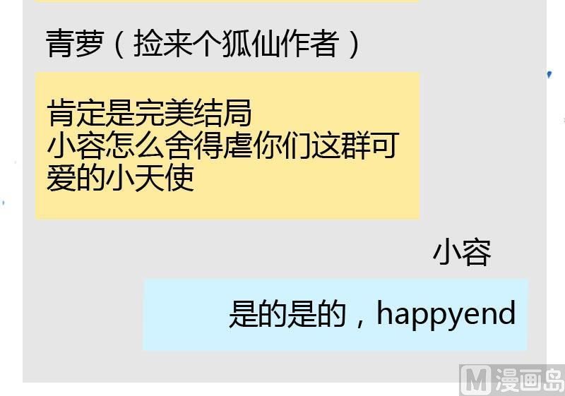 《蔷薇十字架》读者问答 第18页